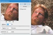 Як покращити якість фотографії у Фотошопі фотографії