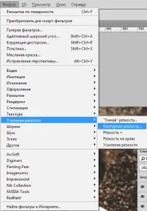 Як покращити якість фотографії у Фотошопі фотошопі