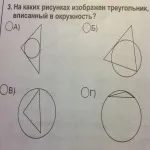 вписаний