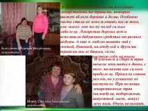 Календула - початкові класи, презентації початкові
