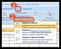 Як закріпити шапку таблиці в Екселі екселі