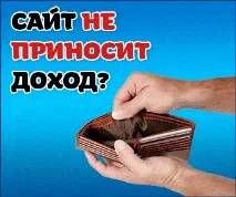 Як заробляти на блозі блозі
