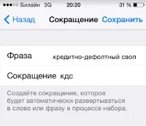Як включити iPhone