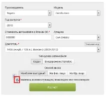 Калькулятор для розрахунку вартості замовлення автомобіля з Японії японії