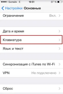 Як включити iPhone