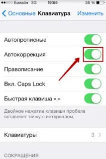 Як включити Крок