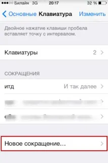 Як включити включити