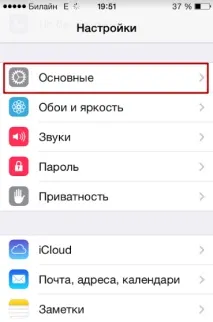 Як включити включити