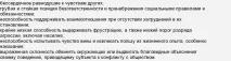 Як дізнатися соціопату дізнатися