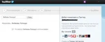 Як зареєструватися в Twitter користувачів