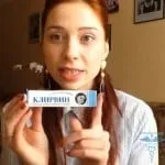 Клірвін відгуки, ціна, інструкція на крем та лосьйон інструкція