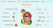 Колгосп гра (колгосп немає, kolxoz net, колгосп net) - онлайн гра з виведенням грошей, відгуки kolxoz