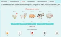 Колгосп гра (колгосп немає, kolxoz net, колгосп net) - онлайн гра з виведенням грошей, відгуки онлайн