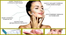Крем Instantly Ageless склад, властивості, як наносити на шкіру instantly