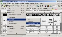 Копіювання та переміщення осередків листа осередків