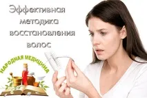 Курс лікування від випадіння волосся та вирощування волосся на голові курс
