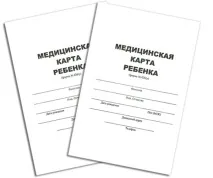 Медична карта для дитячого садка або школи в Санкт-Петербурзі карта