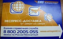 запчастин