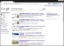 Налаштовуємо безпечний пошук Google SSL у своєму браузері - блог Станіслава Горнакова пошук