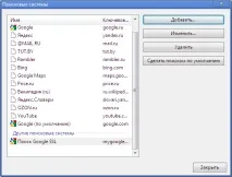 Налаштовуємо безпечний пошук Google SSL у своєму браузері - блог Станіслава Горнакова безпечний