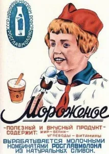 Морожениця Smile ICM 1155 морозива