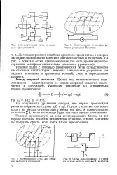Непряма аналогія - Велика Енциклопедія Нафти та Газа, стаття, сторінка 1 аналогія