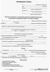 Зразок позовної заяви до суду республіки казахстан Зразки шаблонів та заяв до суду позовної