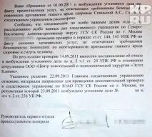 Нові жертви пластичного хірурга Мамедова пластичного