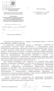 Нові жертви пластичного хірурга Мамедова жертви