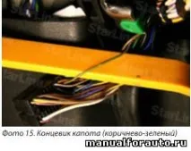 Opel Corsa D Установка сигналізації з 2006 року, точки підключення Опель Корса установка