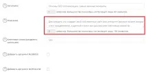 Основи SEO оптимізації, найважливіші моменти найважливіші