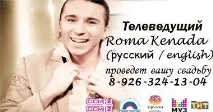 Відмінний ведучий на весілля весілля