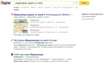 Основи SEO оптимізації, найважливіші моменти оптимізації