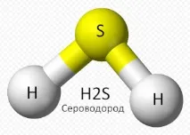 сероводород