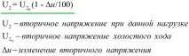 Основні характеристики трансформатора - Школа для електрика все про електротехніку та електроніку школа
