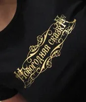 Друк написів та малюнків на футболках, нанесення логотипу, пошиття промо одягу на замовлення, Futbolka друк