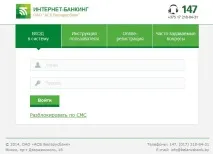 Підключити інтернет-банкінг Беларусбанку, Альошин підключити