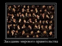 Чому не люблять євреїв люблять