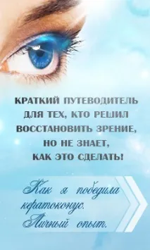 Чому Ваші очі мають такий колір колір