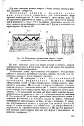 формувальна