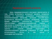 ціль