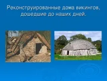 Презентація до уроку географії для 5 класу - Подорожі морських народів - про вікінги географії
