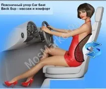 Поперековий упор - Здорова спина - Car Seat Back Sup упор