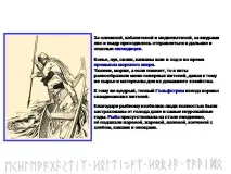 Презентація на тему - Вікінги - з історії для 5 класу презентація