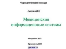 информационни