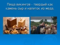 Презентація до уроку географії для 5 класу - Подорожі морських народів - про вікінги класу