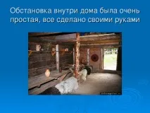 Презентація до уроку географії для 5 класу - Подорожі морських народів - про вікінги географії