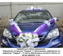 Прокат весільних суконь та аксесуарів для весілля в Улан-Уде прокат