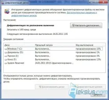 Профілактика комп’ютера ютера