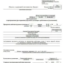 оформлення